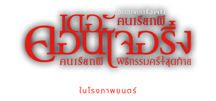 Title Image